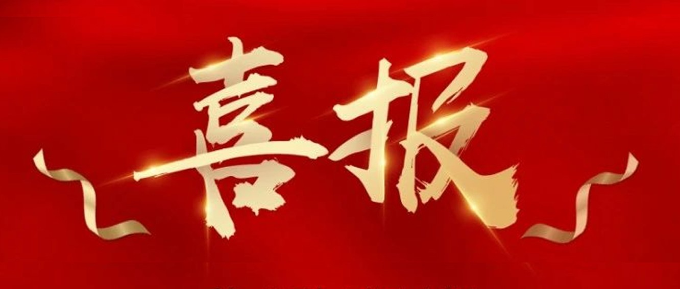 喜報(bào)|臺(tái)州農(nóng)資榮獲椒江區(qū)2020年度優(yōu)秀商貿(mào)企業(yè)、農(nóng)業(yè)生產(chǎn)綜合發(fā)展獎(jiǎng)、新型農(nóng)業(yè)經(jīng)營(yíng)主體培育獎(jiǎng)