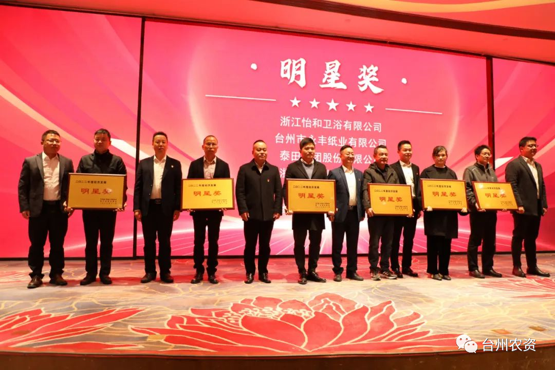 喜報！臺州農(nóng)資、臺農(nóng)瓜業(yè)分別榮獲海門街道2022年度經(jīng)濟(jì)發(fā)展“明星獎、“貢獻(xiàn)獎”